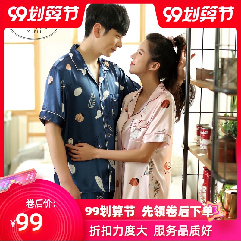 雪俐情侣睡衣女冰丝短袖长裤薄款男士仿真丝绸家居服开衫套装夏天