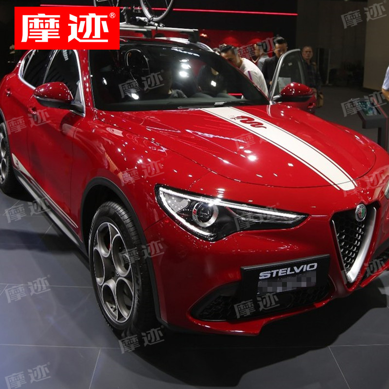 适用于阿尔法罗密欧车贴拉花 Giulia Stelvio 改装饰机盖车身贴纸