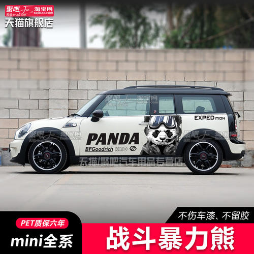 BMWminiCooperR56车贴