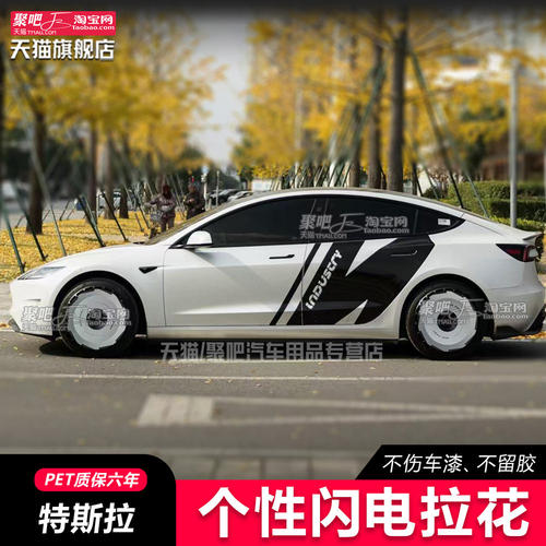 适用于特斯拉Model3改装