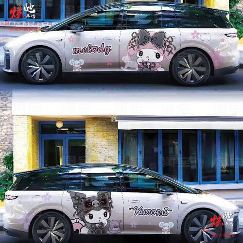 理想i8I6库洛米美乐蒂车