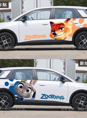 适用广汽埃安AION UT车贴卡通疯狂动物城狐尼克朱迪车身改装贴画