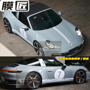 适用于保时捷911车贴拉花992Carrera Targa改装机盖侧裙车身贴纸