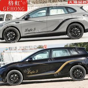 适用於零跑Lafa5车贴拉花Lafa5个性改装车身运动装饰腰线彩条贴纸
