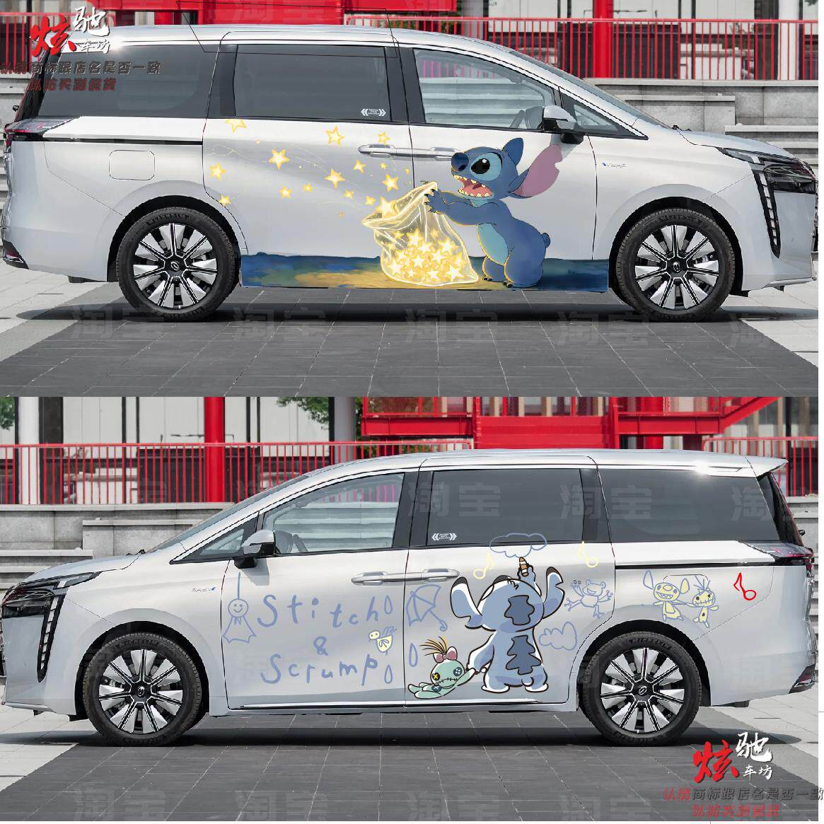 E8 M8 M6 E9史迪仔车贴拉花别克GL8 赛那卡通车身定制贴纸