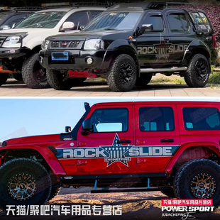 帕拉丁吉普牧马人北京BJ40车贴拉花坦克300角斗士车身汽车贴纸画