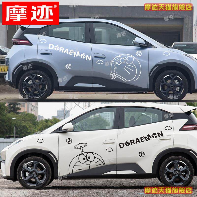 适用于比亚迪海鸥车贴拉花海豚哆啦A梦车身装饰贴纸元秦PLUS海豹