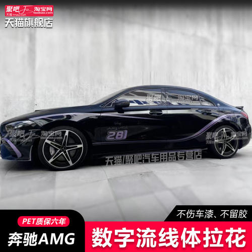 奔驰amggt车贴拉花GTR50