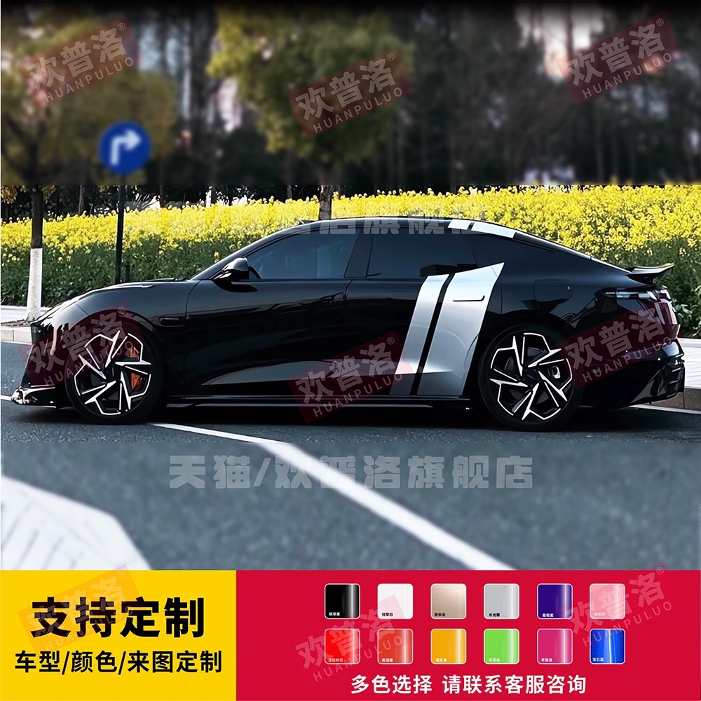 适用于领克z10车身贴纸拉