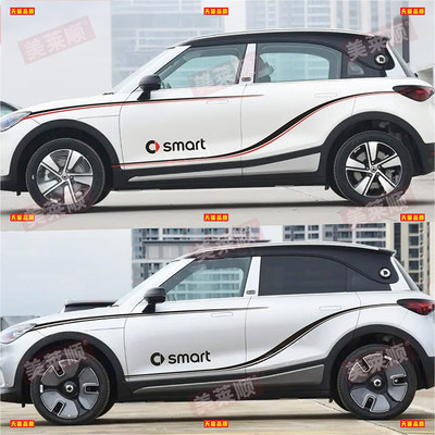 适用于smart精灵#1车贴拉