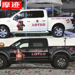 适用猛禽F150皮卡车贴拉花卡通可爱草莓熊车身改装饰贴纸创意彩条