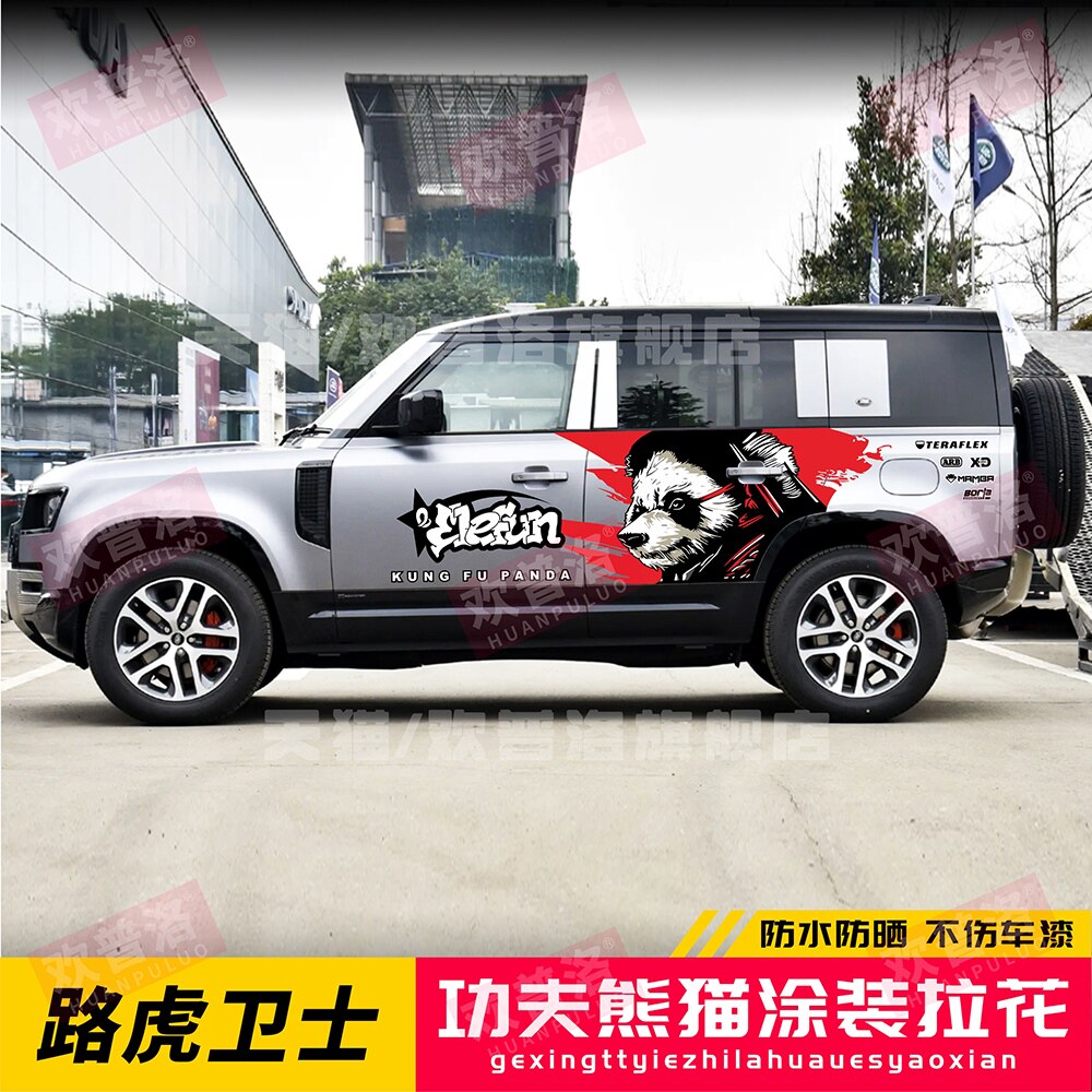功夫熊路虎卫士车贴拉花1