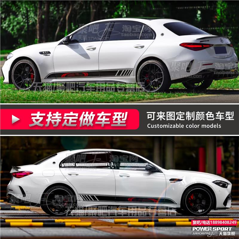 奔驰AMG车贴拉花55周年贴纸A35L CLA C63 C43E级C级C260LC300侧裙