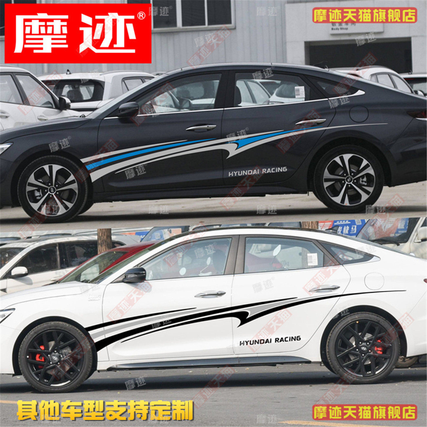 适用于现代菲斯塔车贴拉花名图索纳塔伊兰特朗动领动车身腰线贴纸