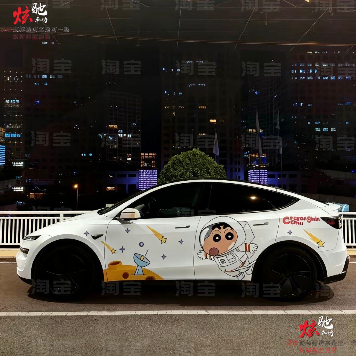 特斯拉Model Y 3蜡笔小新车贴拉花雅阁3系领克03车身卡通贴纸