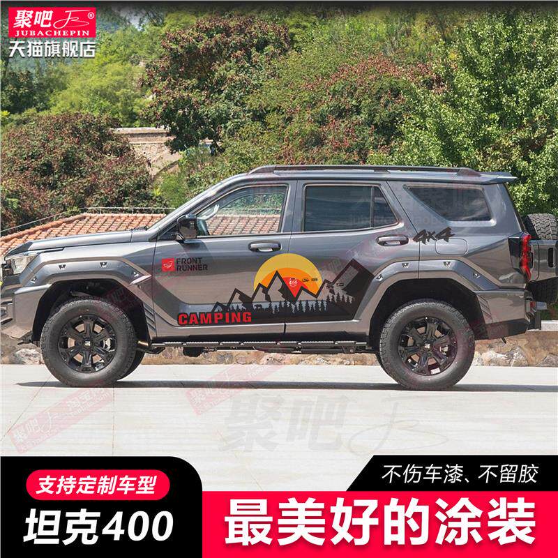 新坦克400Hi4T车身贴纸越野装饰汽车贴拉花个性划痕遮挡旅行贴纸