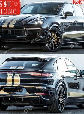 适用于保时捷卡宴车贴拉花 Cayenne车身引擎盖侧裙改装饰彩条贴纸
