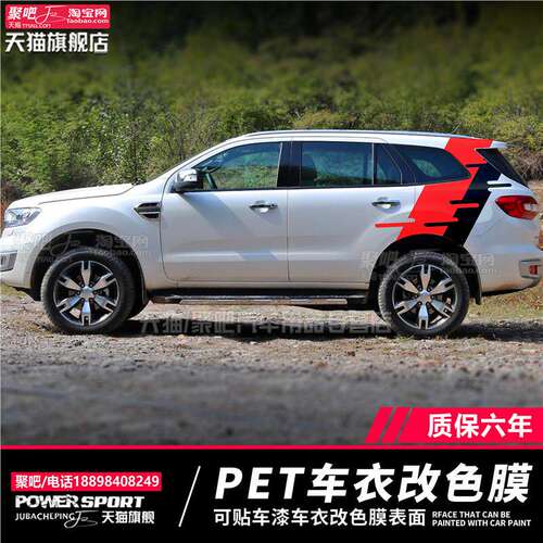 适用於福特撼路者车贴车