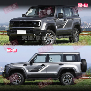 侧裙 饰彩条越野专用车身贴纸改装 适用于24款 北京BJ40汽车贴拉花装