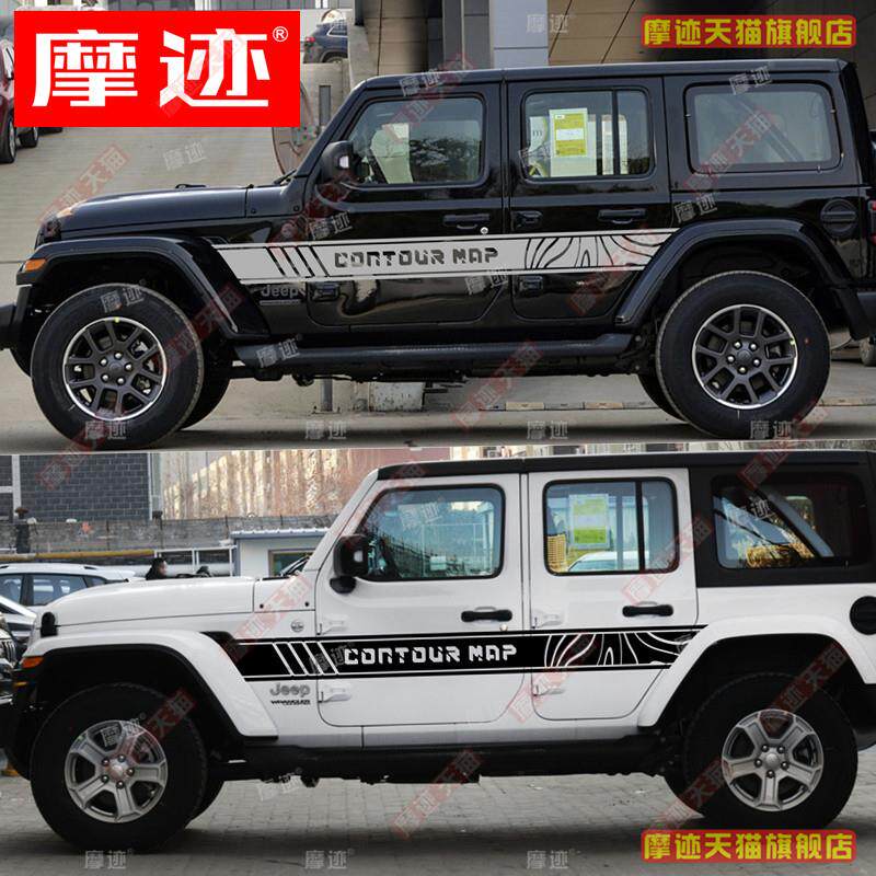 牧马人JL等高线车贴拉花个性腰线改装汽车身贴纸吉普JEEP装饰贴画