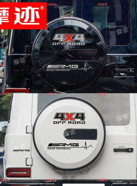 适用于奔驰G63车贴AMG拉花W463 G500级G350D G55改装饰备胎罩贴纸