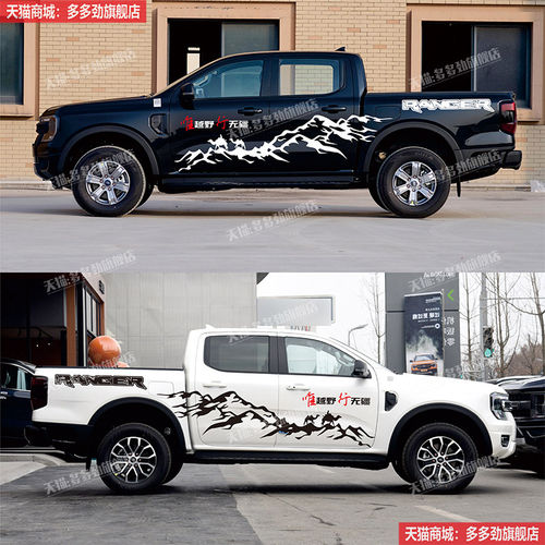 适用于福特Ranger游骑侠