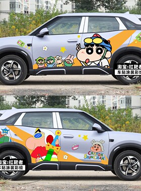 适用比亚迪元UP车贴卡通