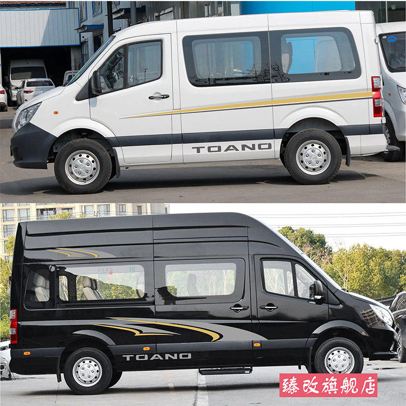 适用于福田图雅诺车贴拉花车身彩条房车个性腰线贴画装饰汽车贴纸,汽车用品/电子/清洗/改装,汽车装饰贴/反光贴,淘宝优惠券,粉丝福利购,淘宝优惠卷