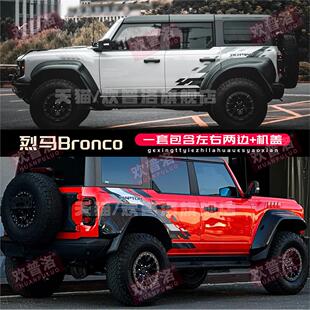 适用于福特烈马猛禽车贴拉花 RAPTOR越野改装贴纸装饰车身贴画