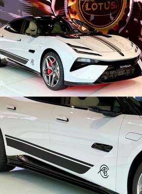 适用于路特斯eletre emeya车贴拉花改装机盖车身贴纸侧裙贴画彩条