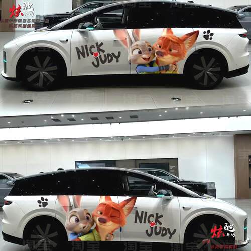 理想i8I6朱迪尼克车贴拉