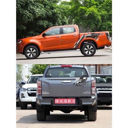 适用于 于五十铃D-MAX车贴拉花贴纸 dmax皮卡装饰个性贴纸改装贴