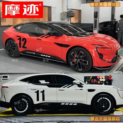 适用于阿维塔12车贴拉花A