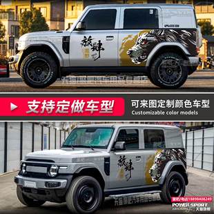 适用奇瑞V23汽车贴纸iCAR车身拉花野狼ICAR03改装涂装饰贴花