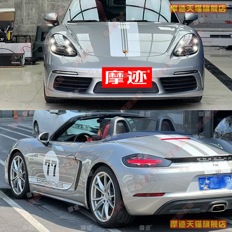 适用保时捷718车贴拉花boxster cayman车身改装饰贴纸引擎盖贴画