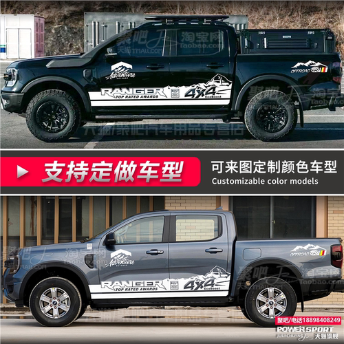 适用於福特游骑侠Ranger