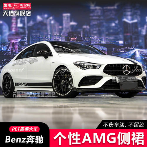 奔驰C43gt50E级CLAMG车