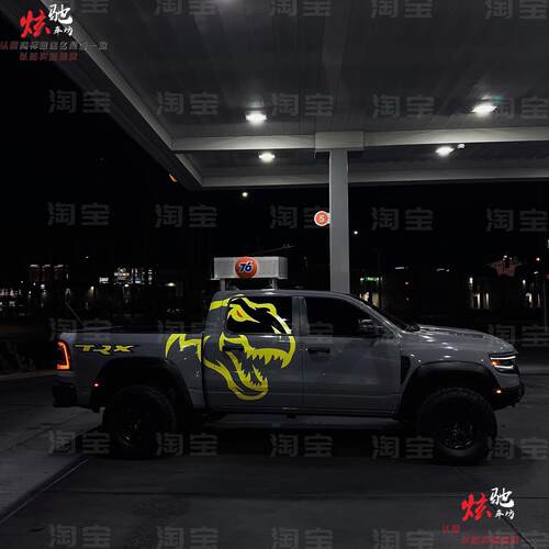 RAMTrucks霸王龙车贴拉