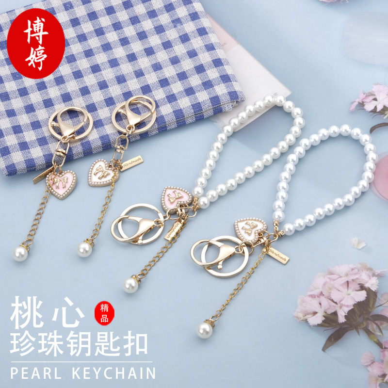桃心蝴蝶结吊牌珍珠钥匙扣小短链