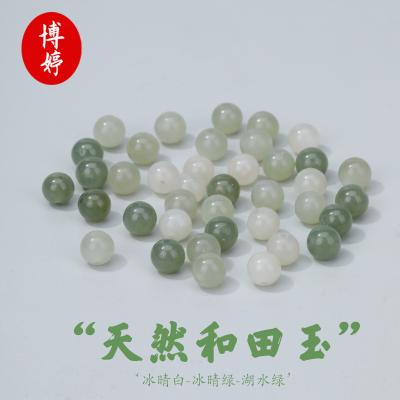 天然和田玉108颗6mm圆珠单珠手工
