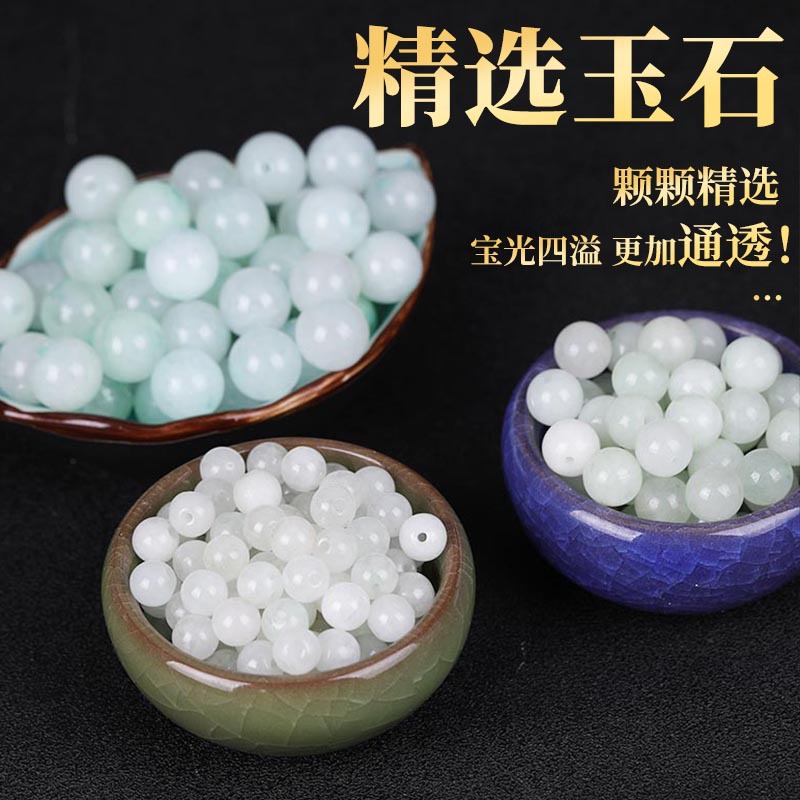 8-12MM玉石圆珠 手工制作翡翠散珠饰品手链项链耳环配饰白玉珠子