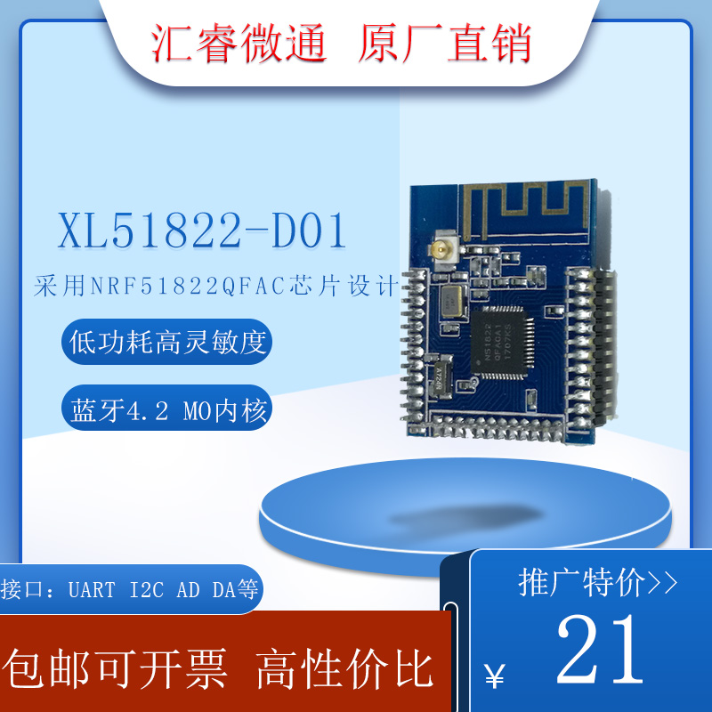 NRF51822QFAC蓝牙模块BLE低功耗