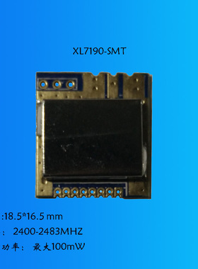 A7190/ 高速4MBps /100mw小体积远距离 /2.4G无线模块/A7130