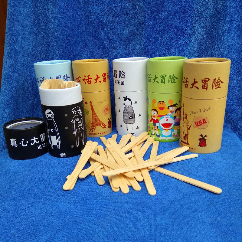 真心话大冒险 成人版搞怪整人酒吧聚会抽签游戏道具 桌游玩具
