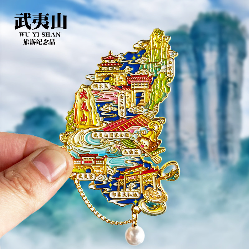 南平武夷山旅游冰箱贴玉女峰九曲溪大红袍福建城市景点文创纪念品