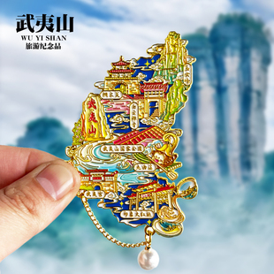 南平武夷山旅游冰箱贴玉女峰九曲溪大红袍福建城市景点文创纪念品