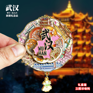 武汉可转动金属冰箱贴黄鹤楼武汉大学江汉路文创纪念品旅游伴手礼