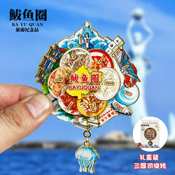 鲅鱼圈可旋转动款金属冰箱贴辽宁营口城市旅游景点纪念品磁贴礼物