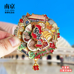 南京秦淮河夫子庙金属冰箱贴磁贴可旋转旅游纪念品伴手礼物装饰品