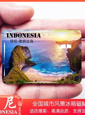 印尼旅游景点冰箱贴佩妮达岛